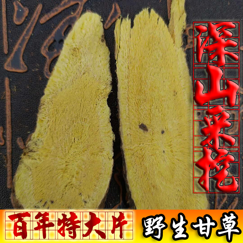 Gansu Wild Special Grade Licorice Slices Te-level Gangrass Sheet Bubble Beating Powder Water Cut Large Inclined Sheet Licorice Tea New Stock 500g