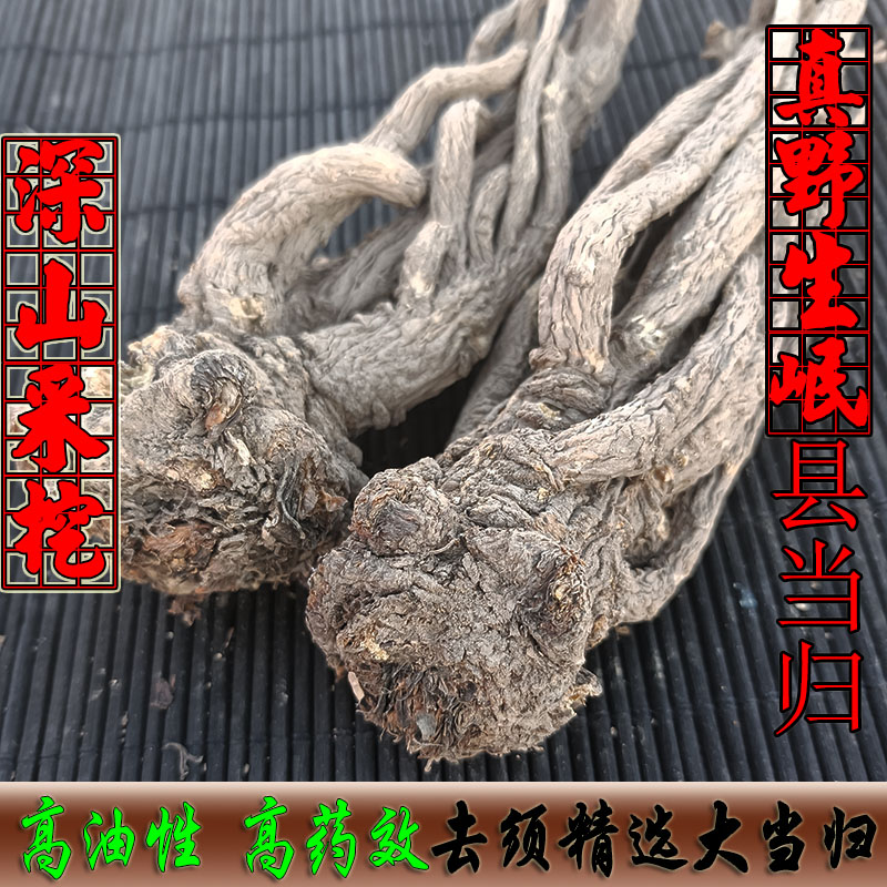 Gansu Min County Wild angelica 500g Natural Chinese herbal medicine angelica All-homing powder Ginseng Leaf tea angelica slices without sulphur