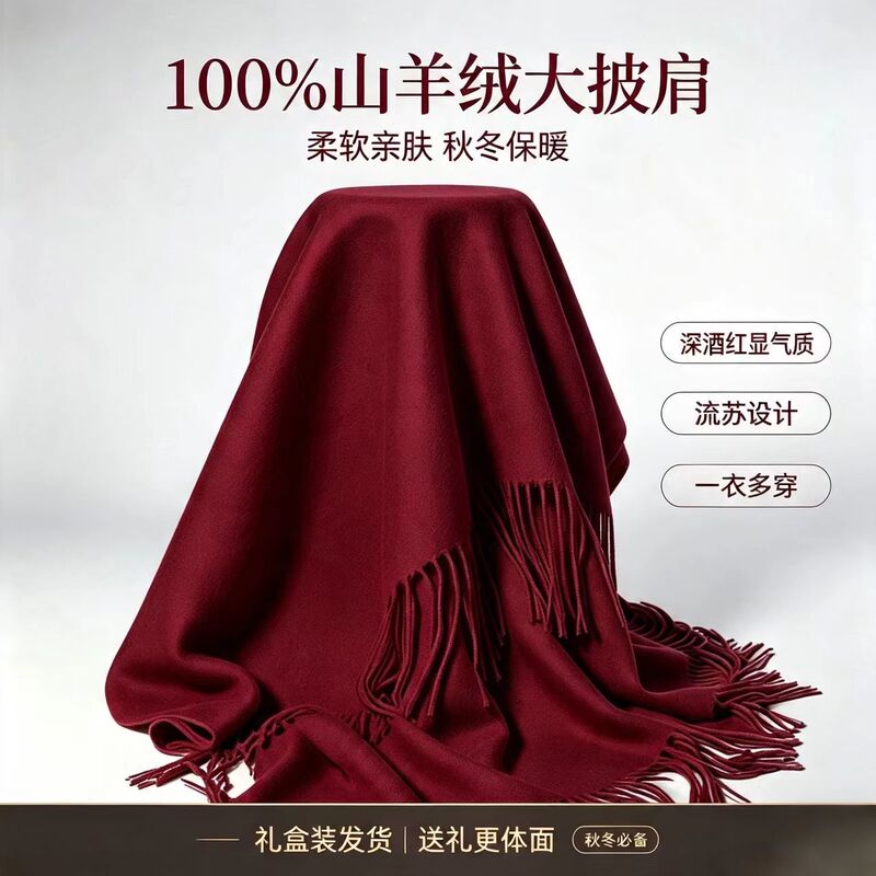 Autumn and Winter Thickened Warm Red Double-Sided Shawl for Weddings, Burgundy Ordos 100% Pure Cashmere Scarf for Women