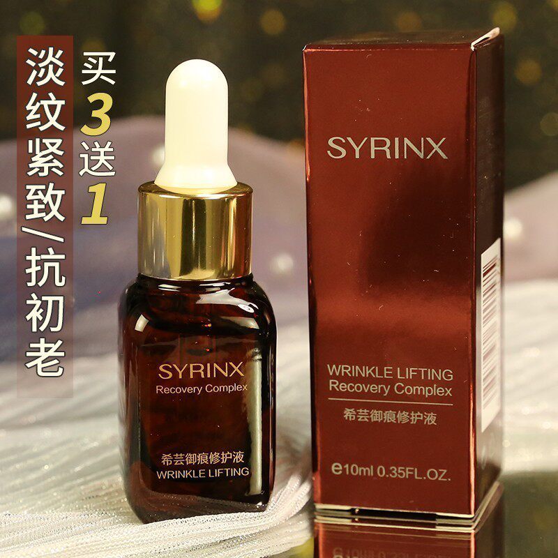 Hibrica manicure protective liquid 10ml small brown bottle vitriolic muscle bottom fine Chinese liquid repair fine shrink pores women