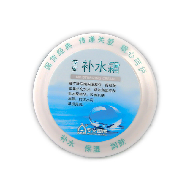 An'an hydrating cream 38g deep hydrating lotion moisturizing moisturizing cream gel ຜະລິດຕະພັນດູແລຜິວຫນັງພາຍໃນປະເທດນັກຮົບເກົ່າຜູ້ຊາຍແລະແມ່ຍິງ