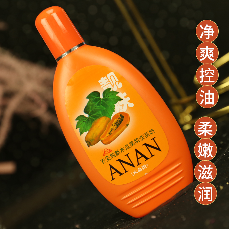 Anan Papaya beauty facial cleanser 200g skin moisturizing mild facial cleanser refreshing oil control skin care woman