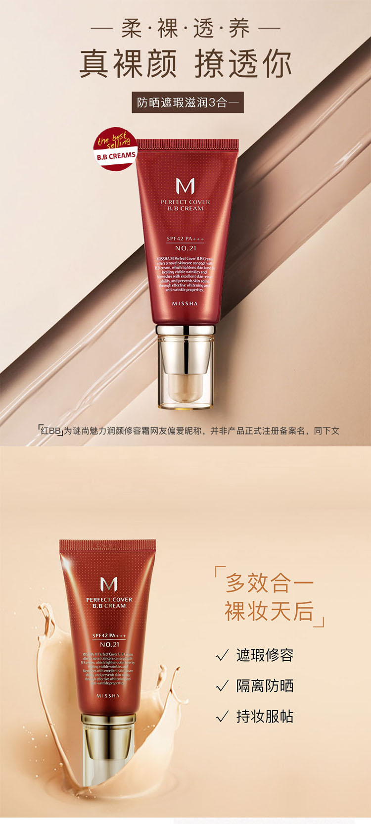 Missha bí ẩn bb cream 50 ml sửa chữa kem che khuyết điểm trang điểm khỏa thân cách ly làm sáng da dưỡng ẩm nền tảng