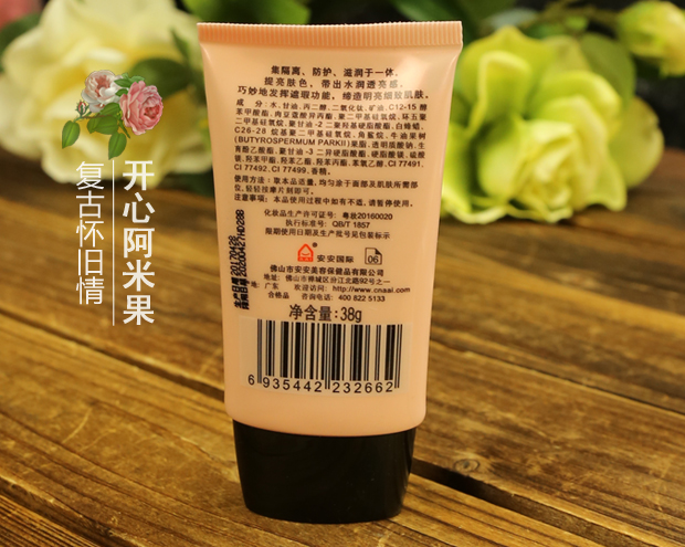 An An BB cream nude trang điểm che khuyết điểm dưỡng ẩm cách ly nền tảng giữ ẩm trang điểm sản phẩm trong nước sản phẩm chăm sóc da cựu chiến binh