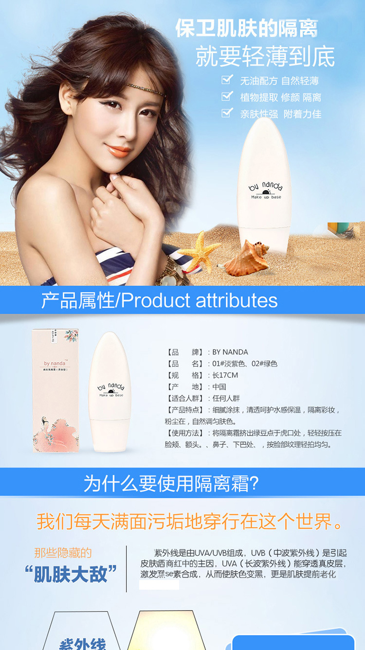 Bởi nanda Làm Sống Lại Kem BB Kem CC Kem Dưỡng Ẩm Che Khuyết Điểm Bảo Vệ Sáng Trang Điểm Pre-sữa Tự Nhiên Mỏng kem nền và kem che khuyết điểm