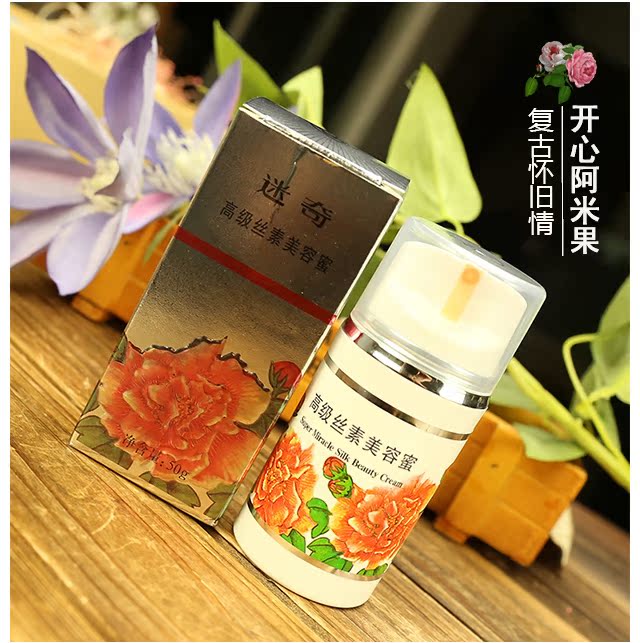 Weiqi Senior Silk Beauty Beauty 50g Kem dưỡng ẩm làm sáng da làm sáng da Thực phẩm quốc gia Chăm sóc da sữa dưỡng ẩm