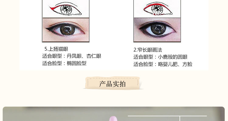 Cô gái cổ tích bút kẻ mắt dạng lỏng không nở mắt to trang điểm cố định không đánh dấu học sinh mới bắt đầu kẻ mí mắt
