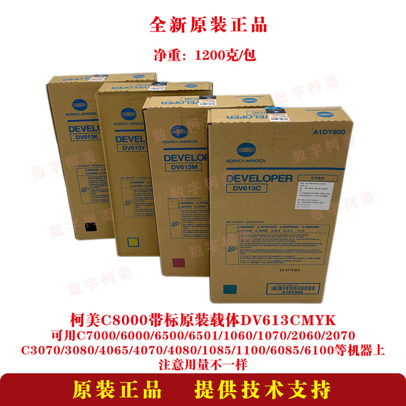 Kemei C8000 with Anti-Counterfeiting Label Original Carrier Iron Powder Dv613 Developer C7000 6500 1060 1085