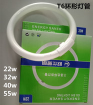 OSHI lighting three primary color T6 round tube 22W 32W 40W ring tube Ceiling lamp tube