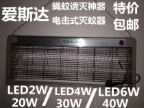 Love Sda mosquito lamp home 20W30W40WLED mosquito killer without radiation ultra muted drosophila lamp