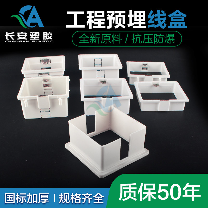 PVC bottomless sleeve box 86 box height increased ring flame retardant socket bottom box Junction box 86 type 2cm assembly height ring