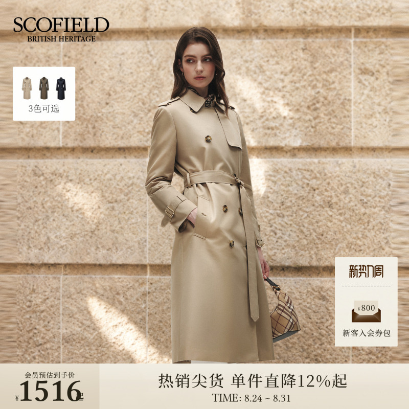 [Cotton Included] Scofield Women's Quiet Luxury British Style Double-Breasted Long Trench Coat for Early Autumn