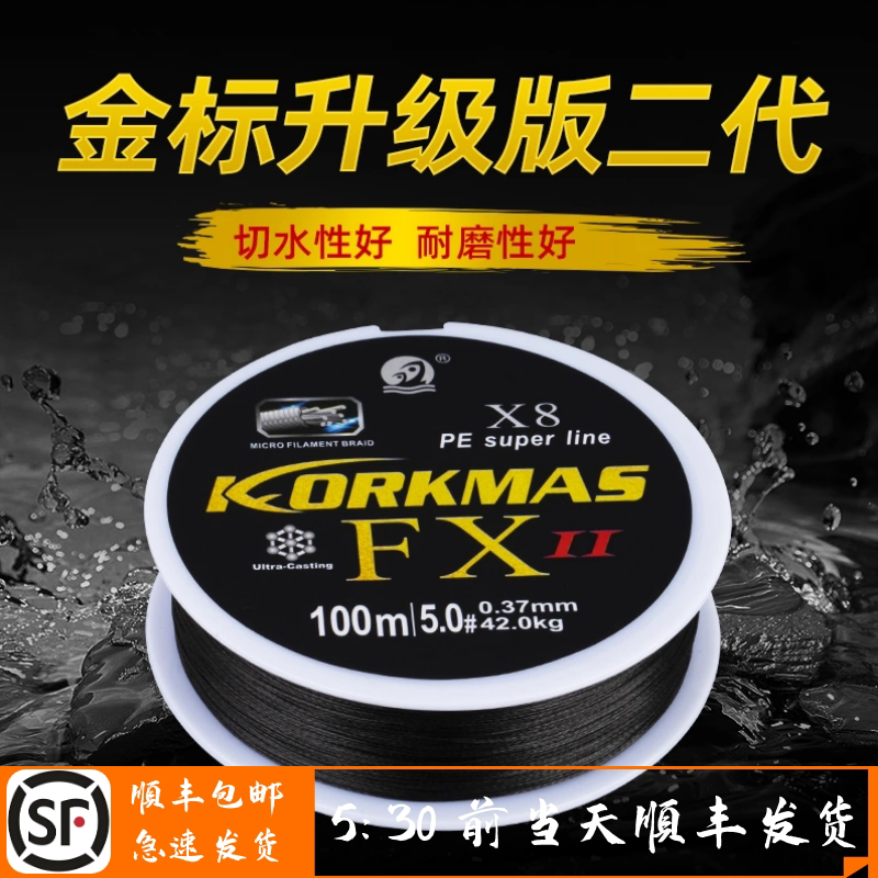   Komas Fx Black Line/Challenger Lock Special 8-Strand Pe Line for Black Fishing, Extremely Smooth Braided Line