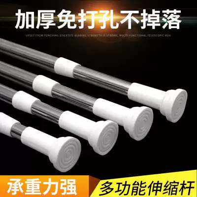Bathroom shower curtain rod wardrobe hanging rod cosmetic room clothes rod non-perforated telescopic rod stainless steel curtain rod straight rod