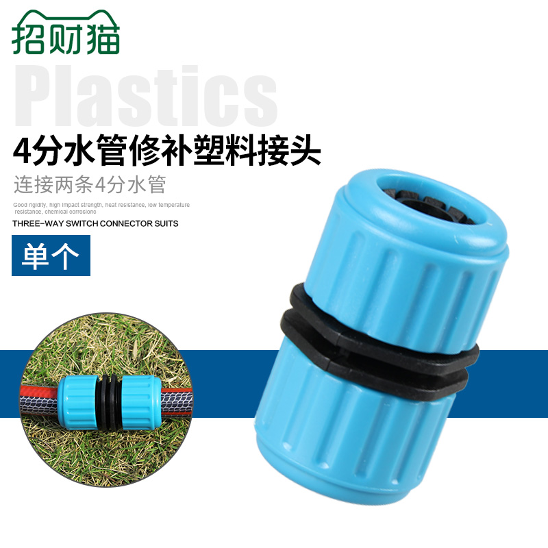Property Cat Garden Water Mains 4 Extension Two Pass Hose Plastic Repair Joints Connections Lengthened