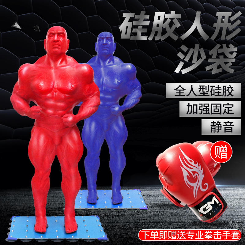 Ogma silicone humanoid sandbag professional training adult boxing tumbler Sanda dummy home vertical humanoid