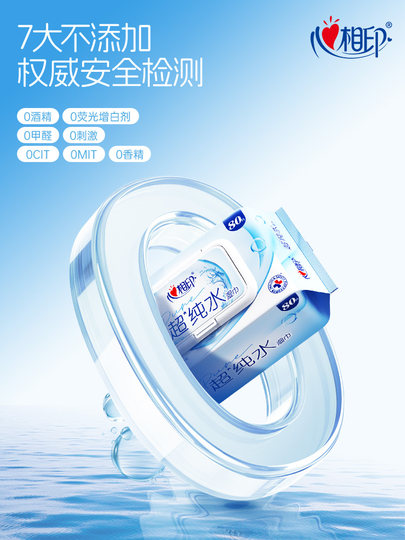 Синксиангьян Ультра-Pur Water Wipes Bab