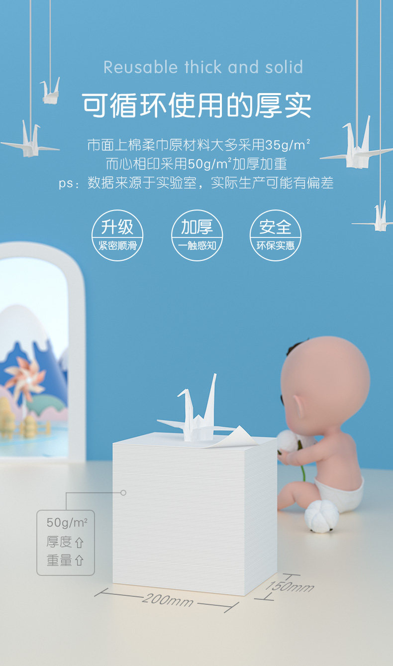 心相印 婴儿纯棉棉柔巾 100抽*6包 图5