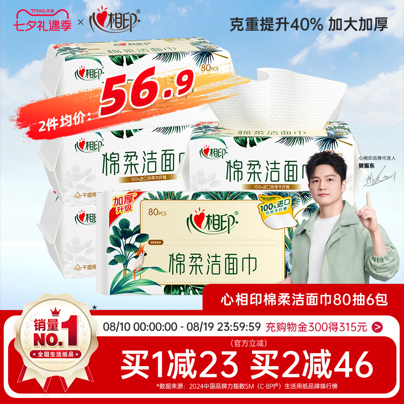 [XL Size] Heartfelt Cotton-Feel Soft Face Towels Disposable Face Wipes Skin-Friendly Thickened and Enlarged