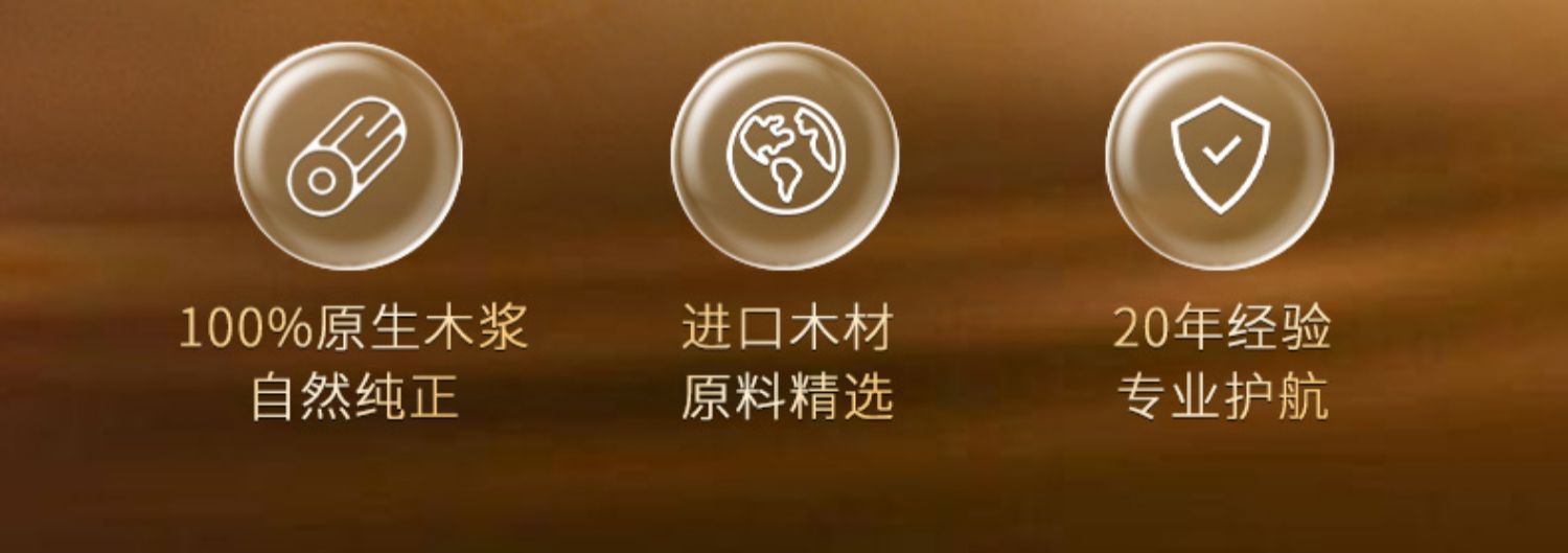 安享好物 安享S级抽纸-心相印品诺面巾纸 国标