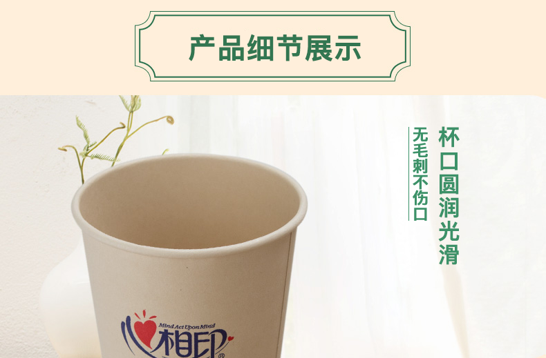 心相印 一次性加厚纸杯 270ml*100只 环保本色竹纤维 图9