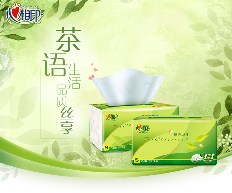 心相印 茶语丝享3层抽取式餐巾纸 24包 图1