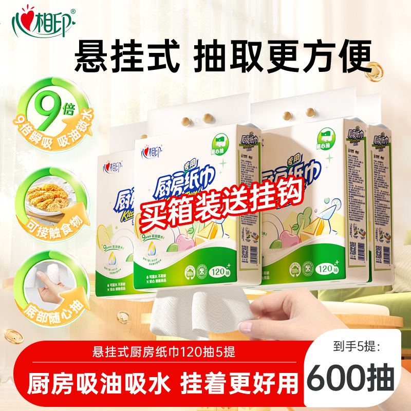 Xinxiangyinキッチンペーパーキッチンペーパー吊り下げ式油吸収吸水紙食品グレードの特別なキッチンペーパータオル5パック