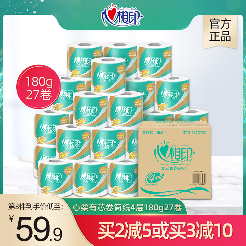 Heart printing roll toilet paper Roll toilet paper Classic heart soft core roll paper 180g 27 roll toilet paper towel whole box affordable