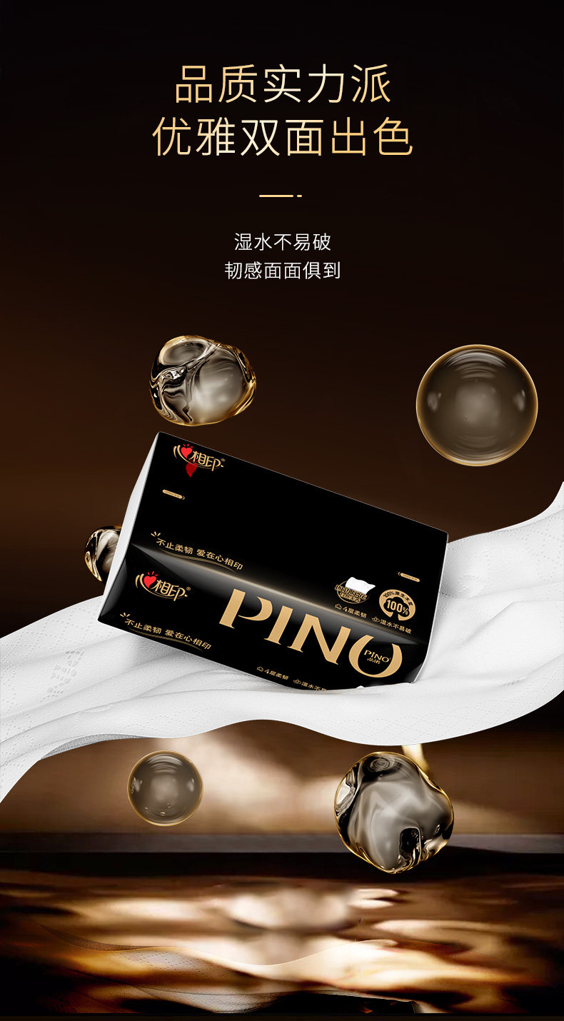 安享好物 安享S级抽纸-心相印品诺面巾纸 国标