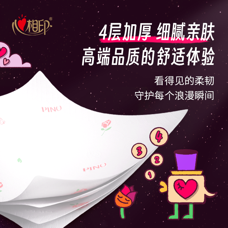 心相印品诺手帕纸：轻巧口袋里的便捷与清新