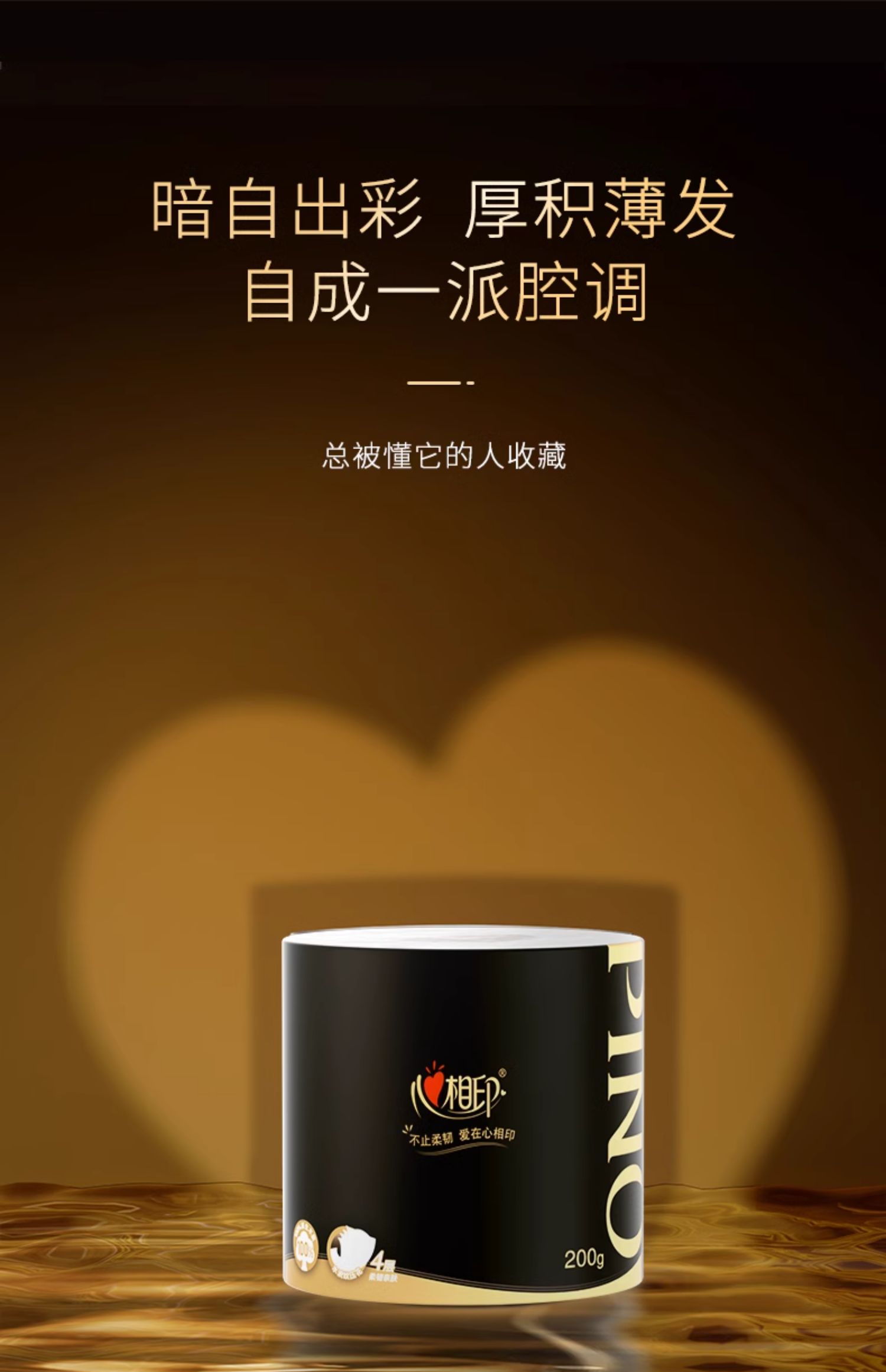 安享好物 安享S级卷纸-心相印品诺 有芯卷纸 企标