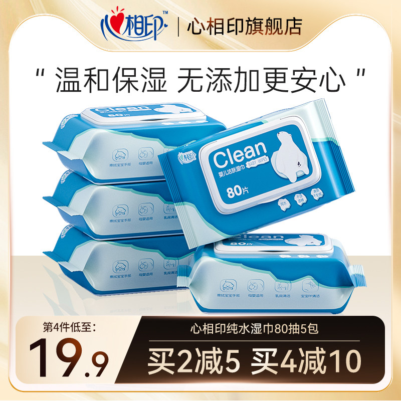 Heart printing baby wipes handbutton special newborn baby wet tissue family affordable package