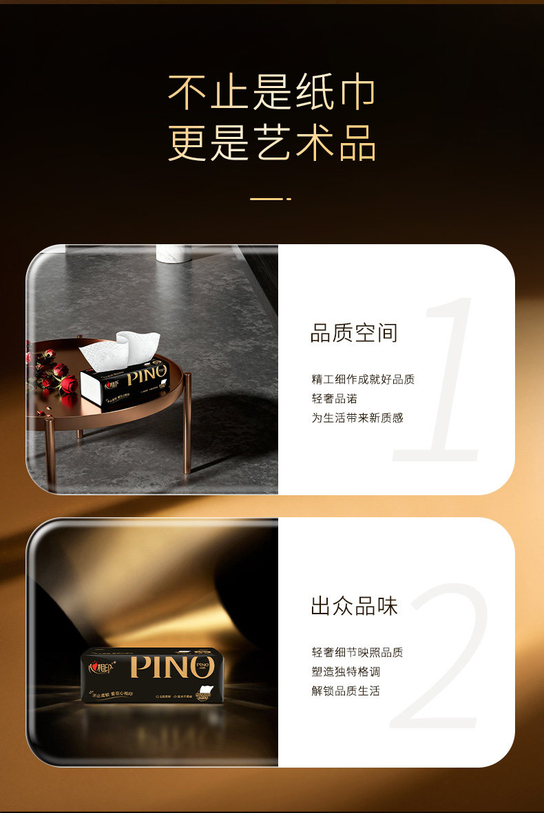 安享好物 安享S级抽纸-心相印品诺面巾纸 国标