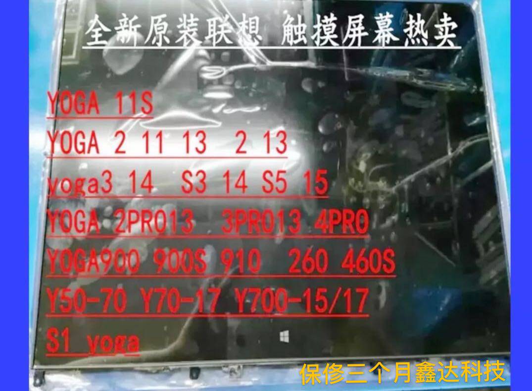 Lenovo Thinkpad S3Yoga14 S5yoga15 Y50-70 260 460 touch screen assembly
