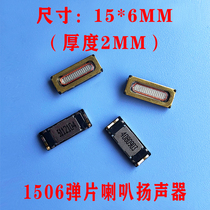 Speaker manufacturers can accept custom shrapnel micro mini speaker diameter 1506 speaker smart products