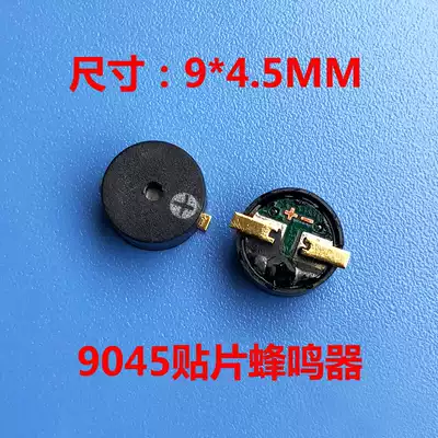 Factory direct sales 9*4 5MM top pronunciation diameter 9 patch buzzer positive pronunciation round patch high decibel tone