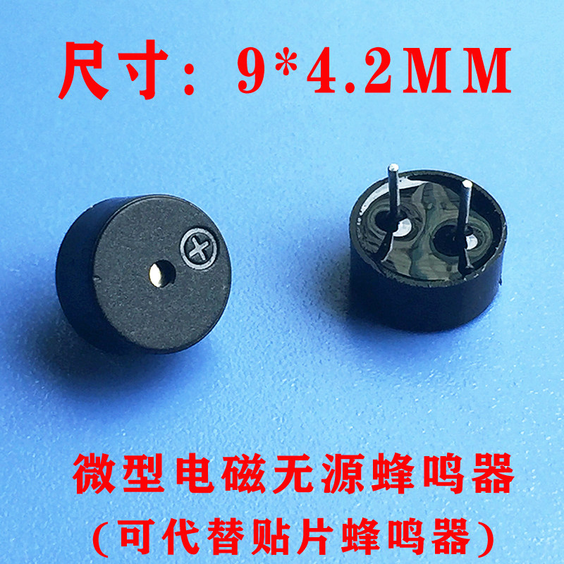 Off-the-shelf 9042 e wen qiang with 9*4 2mm electromagnetic 09 passive buzzer alternative patch buzzer