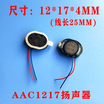 Horn speaker factory AAC brand Oval runway Horn 12 * 17MM electronic accessories with cable adhesive