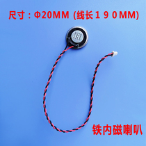 Speaker factory direct iron magnetic diameter 20MM with terminal line speaker sound quality is good