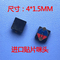 Imported microphone 4013 diameter 4mm thickness 1 5 left and right with protective cover Sensitivity 42db Maximum current 0 5