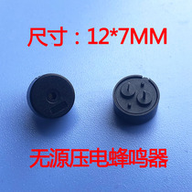 Manufacturer diameter 12mm height 7mm piezoelectric passive buzzer small current foot distance 5mm1207 buzzer