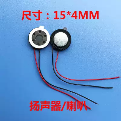 Factory direct supply self-adhesive plastic horn round diameter 15mm thickness 4mm 8R 1W mobile phone horn