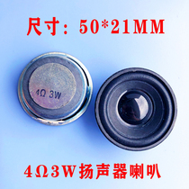 DIAMETER 50MM EXTERNAL MAGNETIC speaker 4 OHMS 3W SPEAKER speaker Internal MAGNETIC 4 OHMS 3W SPEAKER