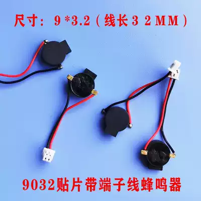 Buzzer professional factory direct patch buzzer with terminal wire special specifications 9032 thin
