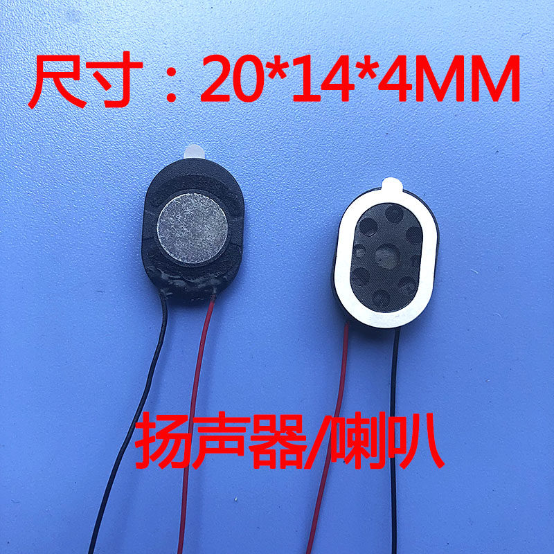 2014 Oval speaker 20*14 1W 8 Ohms 1420 runway speaker subwoofer small speaker