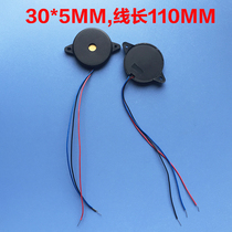 30 * 5MM three-pole passive piezoelectric buzzer three wire leads with ear buzzer ringing