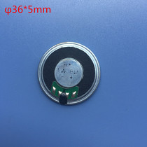 RK original 36 ultra-thin iron horn 36 * 5mm internal magnetic waterproof 8 Ω 1W walkie-talkie smart product speaker