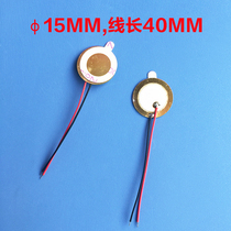 Buzzer speaker electronic components factory direct wire