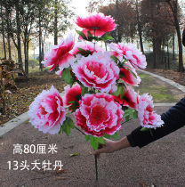 Silk flowers Peony bouquet 80 cm large bunch of flowers Qingming Flowers cheap tomb sweeping flowers simulation sacrificial flowers Cemetery decorative flowers