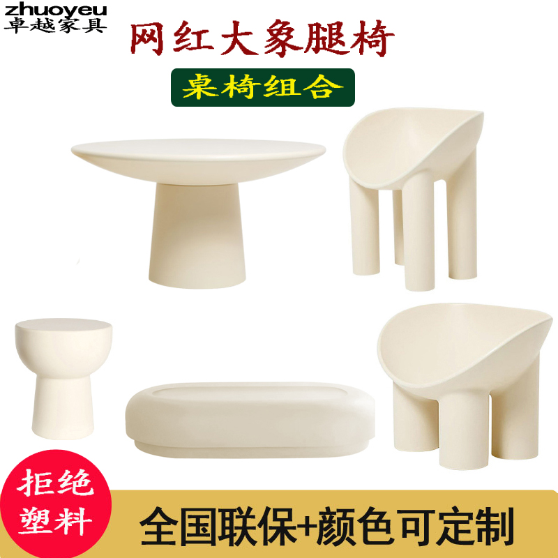 ins Denmark net red elephant leg chair clothing shop furnishing designer retro chair table and chairs combined single chair